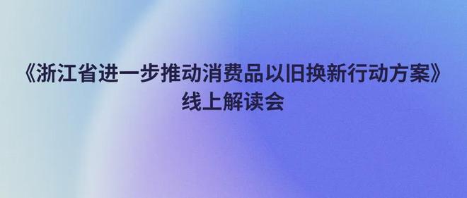拓展欧洲、亚中非市场寻找新的增长点等AG旗舰厅平台【简讯】中源家居将大力