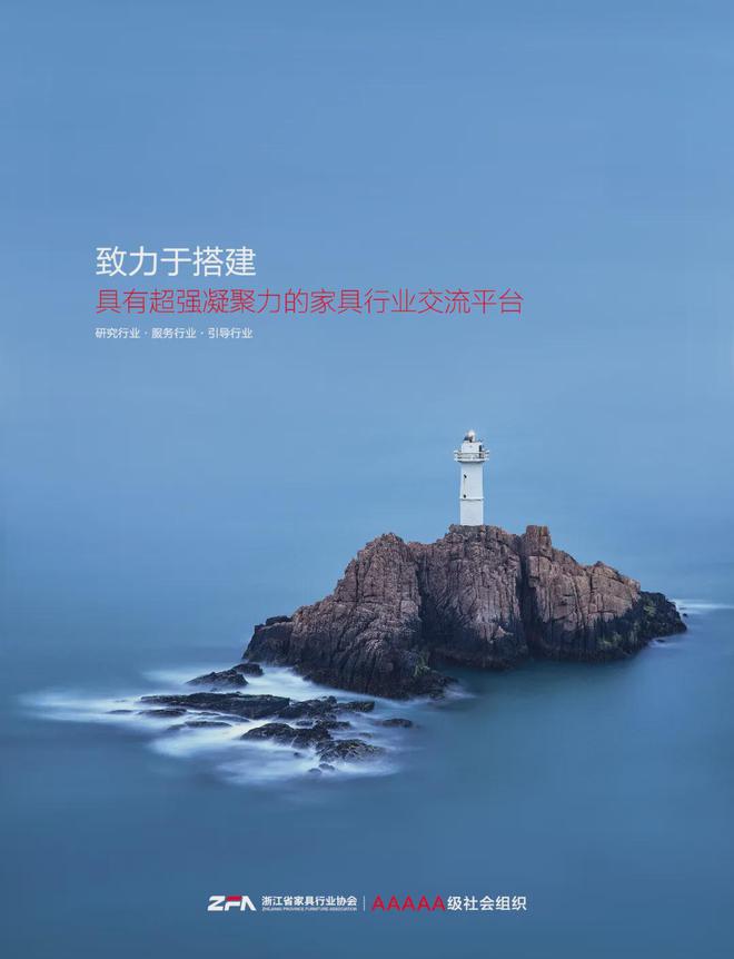 拓展欧洲、亚中非市场寻找新的增长点等AG旗舰厅平台【简讯】中源家居将大力(图2)