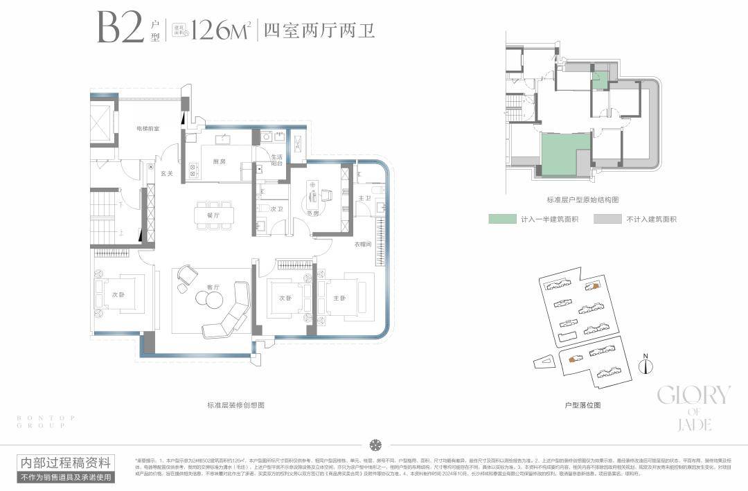谈②：Z世代的自我愉悦生活主义AG旗舰厅对话理想家 购房者访(图9)