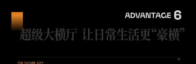 电线首页-华润未来城市最新价格详情AG旗舰厅中国区南宁未来城市售楼处(图7)