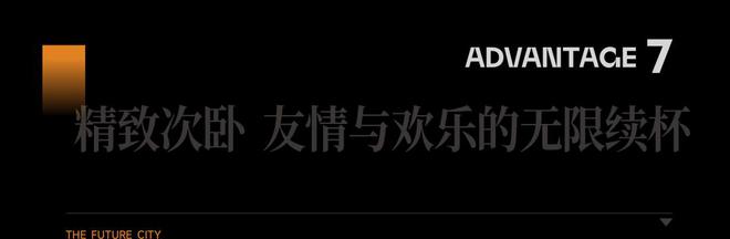 电线首页-华润未来城市最新价格详情AG旗舰厅中国区南宁未来城市售楼处(图12)