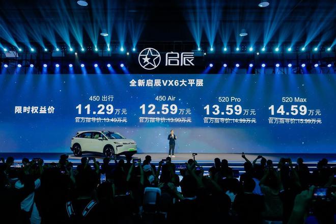 房全新启辰VX6大平层 焕新上市！AG旗舰厅平台【E汽车】一车变N(图2)