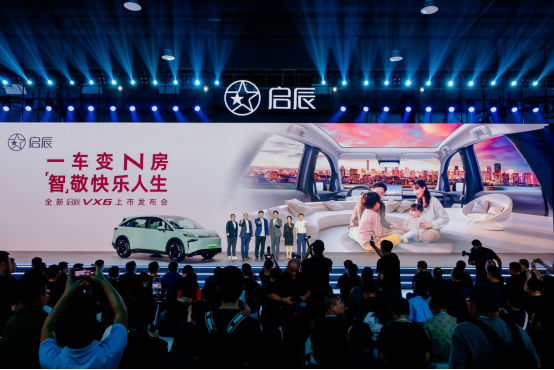 启辰VX6上市AG旗舰厅全新