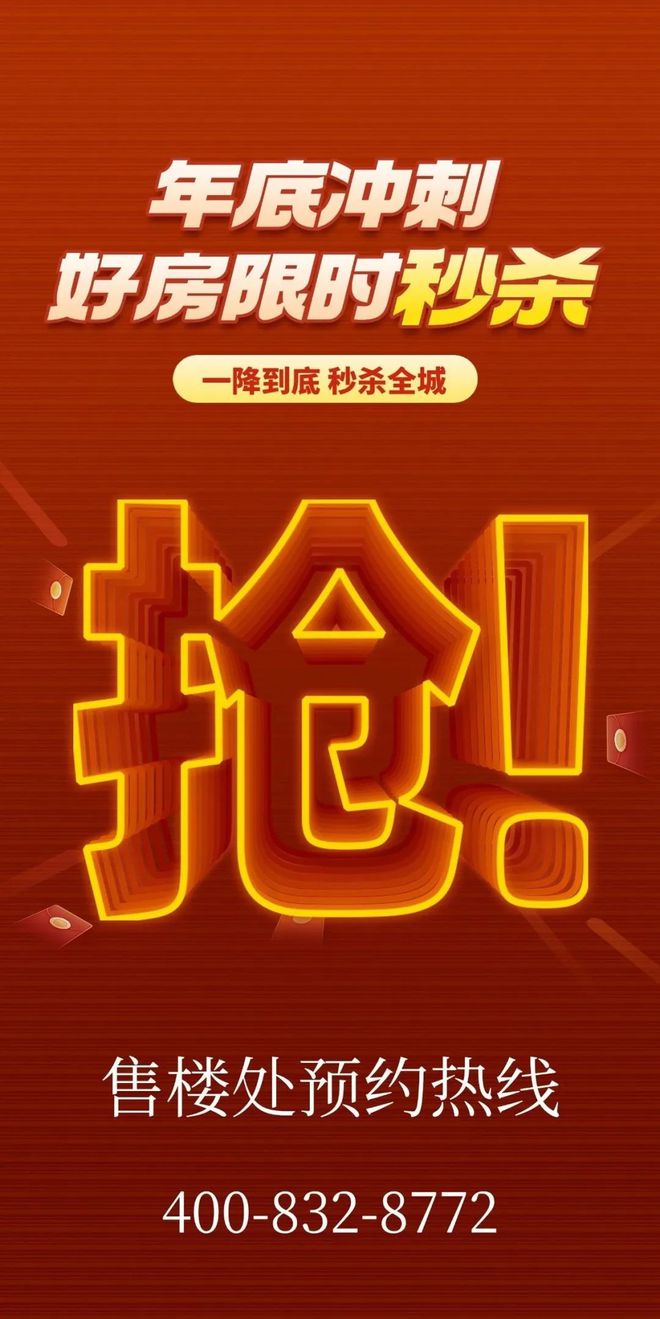 处-保利和悦春风网站欢迎您-东莞房天下AG旗舰厅网2025保利和悦春风售楼(图2)
