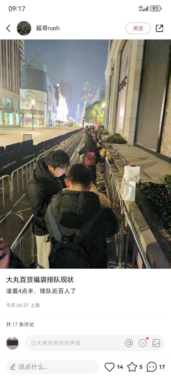 叠椅、躺椅都带来了！一年一度为了……AG旗舰厅·(中国)国际厅彻夜排队折(图8)