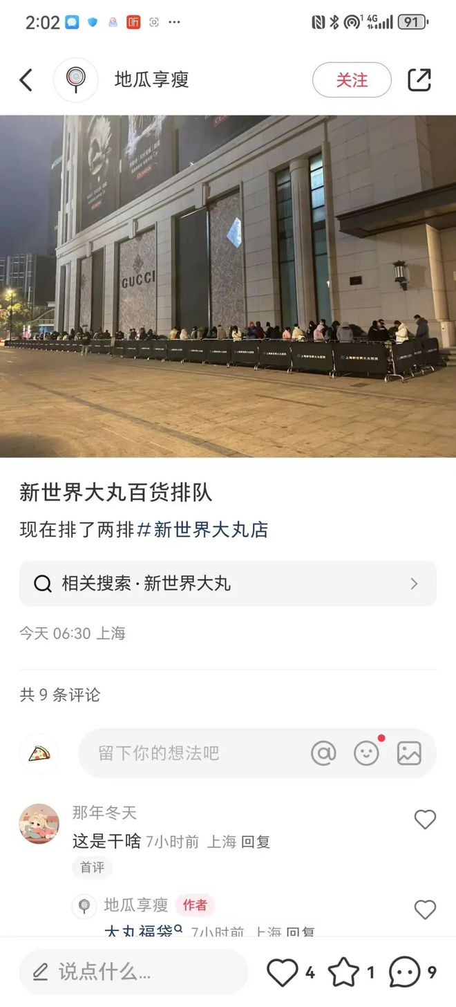 叠椅、躺椅都带来了！一年一度为了……AG旗舰厅·(中国)国际厅彻夜排队折(图10)