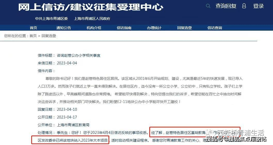 2025楼盘评测_售楼处电话丨房价丨详情丨地址丨楼盘百科详情ag旗舰厅注册华发虹桥四季(华发虹桥四季售楼处)首页网站-(图27)