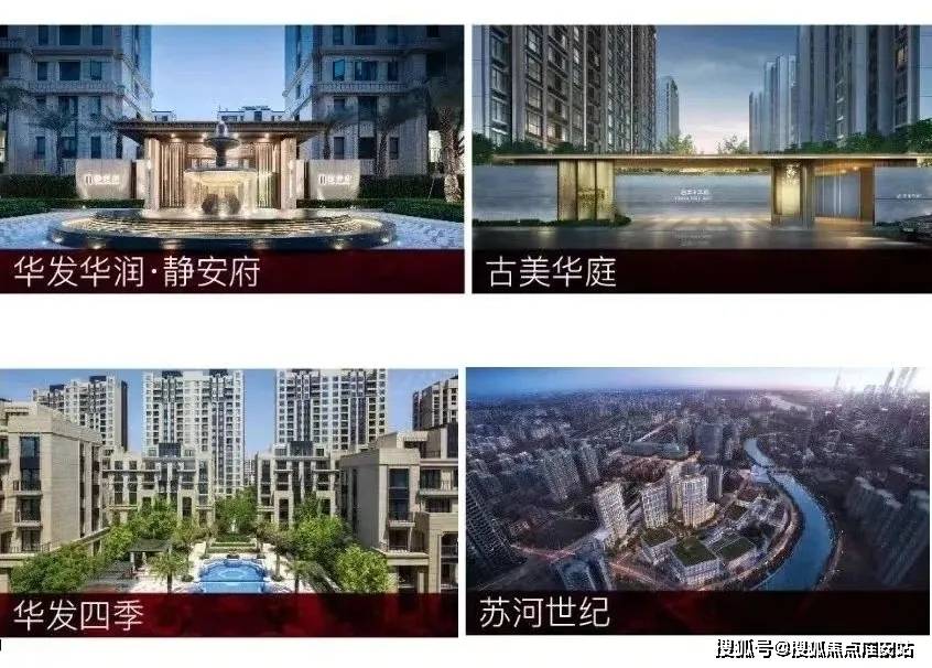 2025楼盘评测_售楼处电话丨房价丨详情丨地址丨楼盘百科详情ag旗舰厅注册华发虹桥四季(华发虹桥四季售楼处)首页网站-(图30)