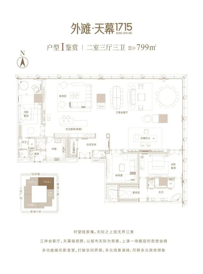 幕1715售楼处发布：开启外滩天幕生活新篇章!AG旗舰厅·(中国)国际厅【2025】外滩天(图3)