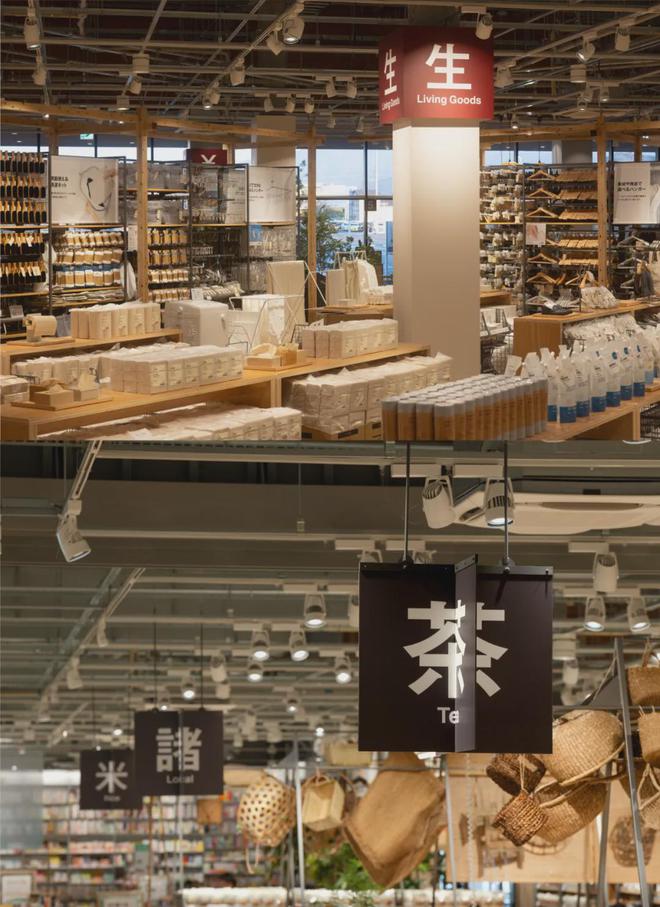 印良品新LOGO“简”到极致AG旗舰厅网原研哉操刀！无(图2)