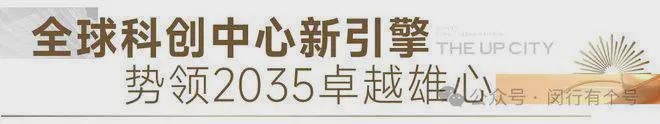 发布：保利光合上城启幕理想生活新篇AG旗舰厅最新版保利光合上城售楼处(图11)