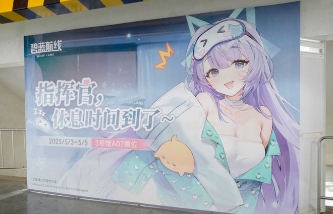 蓝航线》的线下活动就跟回家了一样AG旗舰厅网站首页每次参加《碧(图7)