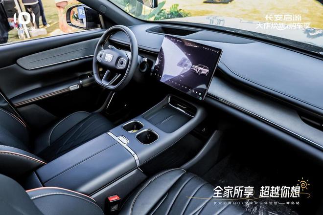 值拉满 长安启源Q07全家欢乐体验营青岛站AG旗舰厅·(中国)网站体验感超强 情绪价(图7)
