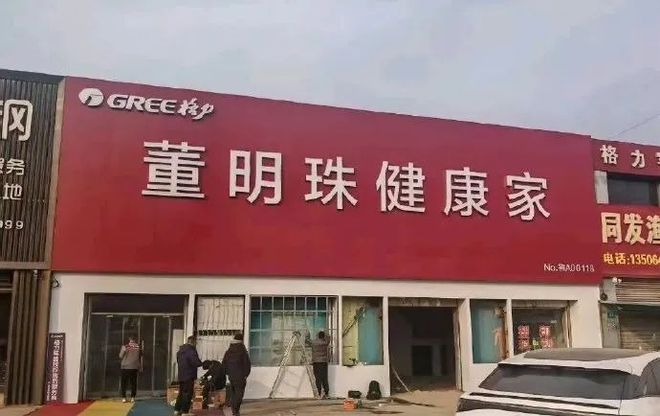 味空调”曝光网友：比玫瑰款更让人绷不住！AG旗舰厅·(中国)国际厅董明珠“老人(图6)