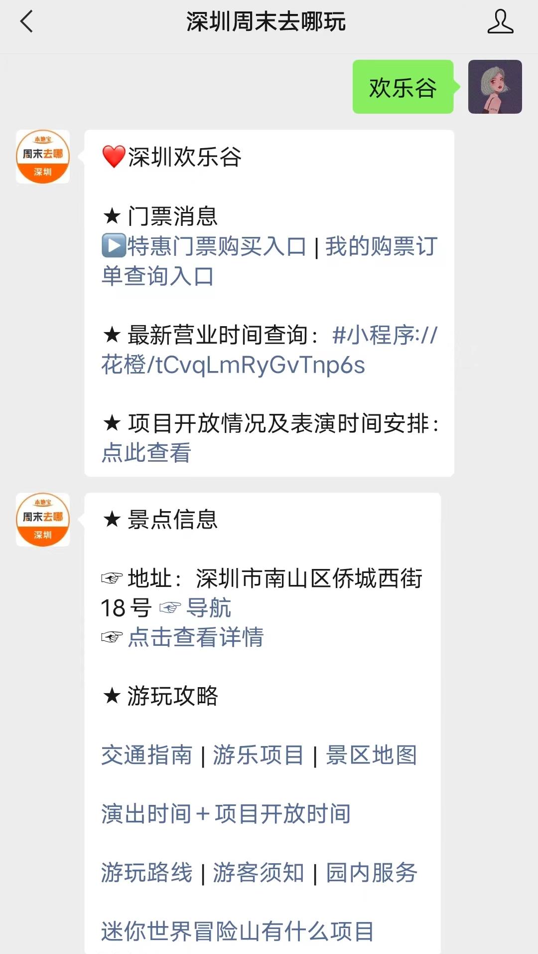 谷夏浪音乐节时间+门票+嘉宾阵容AG旗舰厅ios2025深圳欢乐(图1)