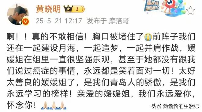 照公开瘦脱相厚毛衣裹肚子一直在咳嗽AG旗舰厅朱媛媛临终前一个月片场(图3)