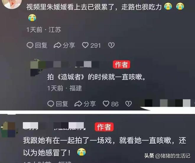 照公开瘦脱相厚毛衣裹肚子一直在咳嗽AG旗舰厅朱媛媛临终前一个月片场(图11)