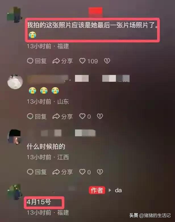 照公开瘦脱相厚毛衣裹肚子一直在咳嗽AG旗舰厅朱媛媛临终前一个月片场(图8)