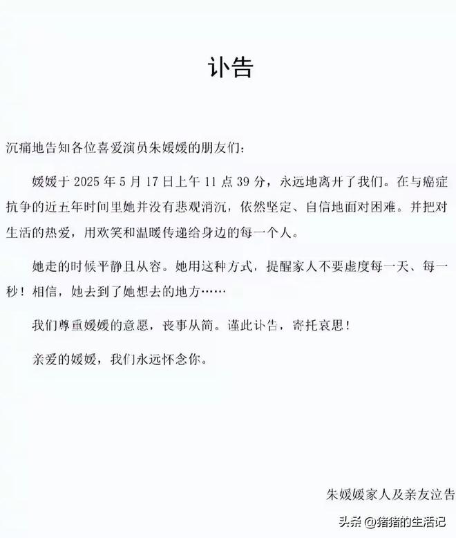 照公开瘦脱相厚毛衣裹肚子一直在咳嗽AG旗舰厅朱媛媛临终前一个月片场(图12)
